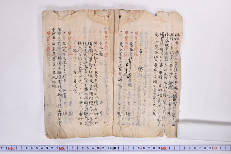〔書類〕 - ページ 4