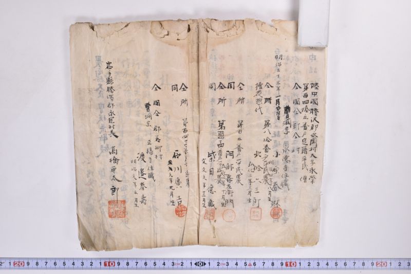 〔書類〕 - ページ 6