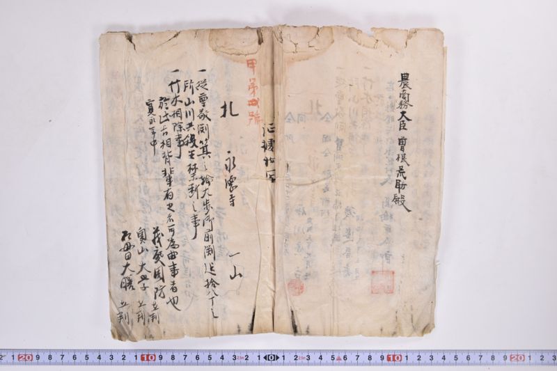 〔書類〕 - ページ 7