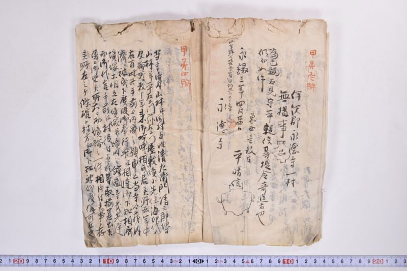 〔書類〕 - ページ 8