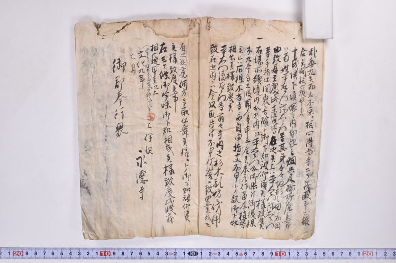 〔書類〕 - ページ 9