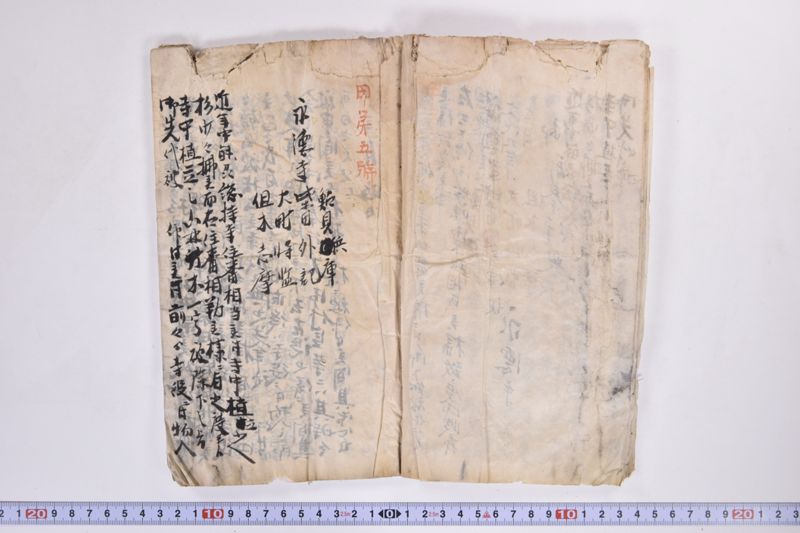 〔書類〕 - ページ 10