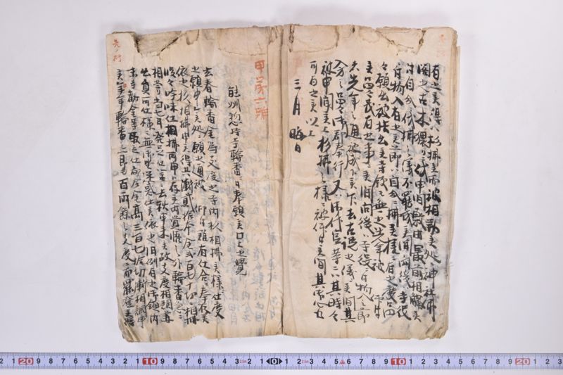〔書類〕 - ページ 11