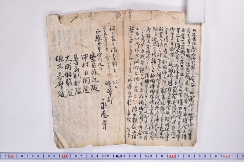 〔書類〕 - ページ 12
