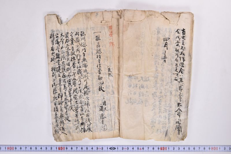 〔書類〕 - ページ 14