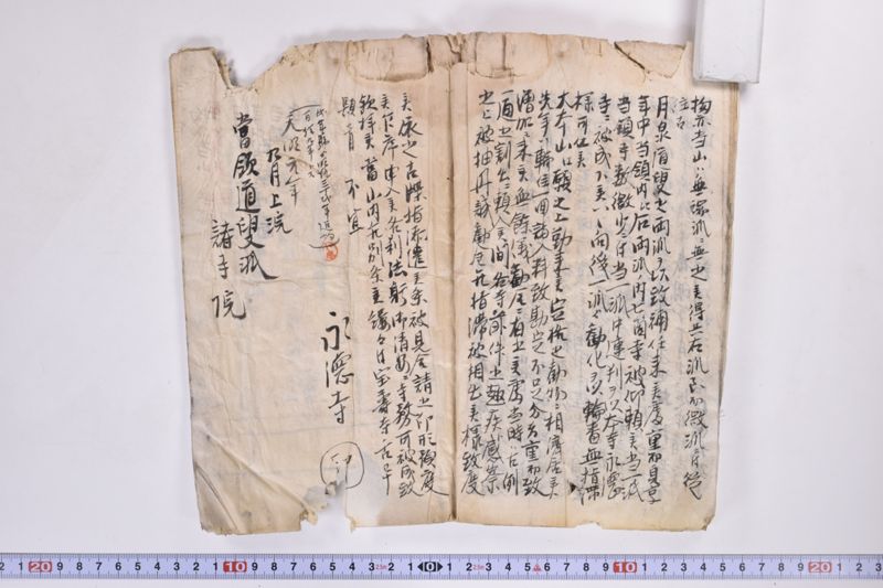 〔書類〕 - ページ 16