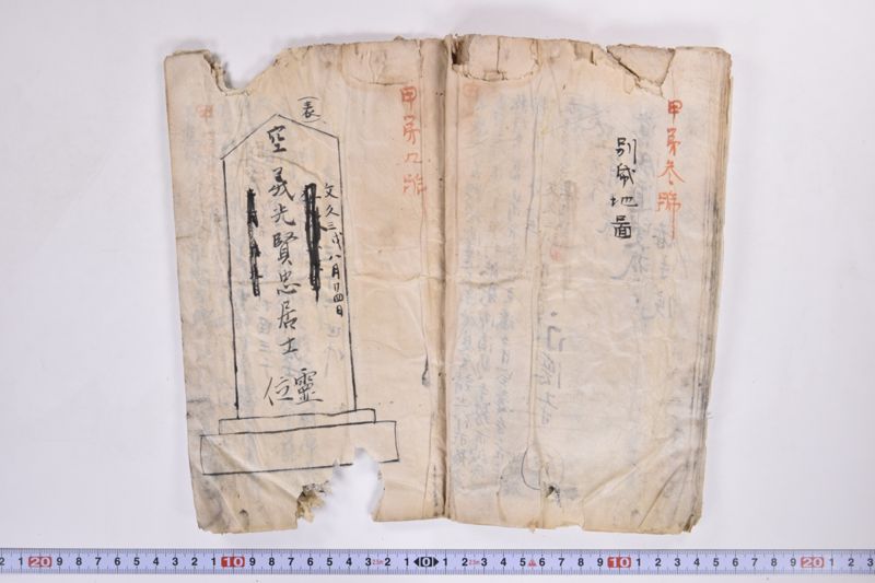 〔書類〕 - ページ 17