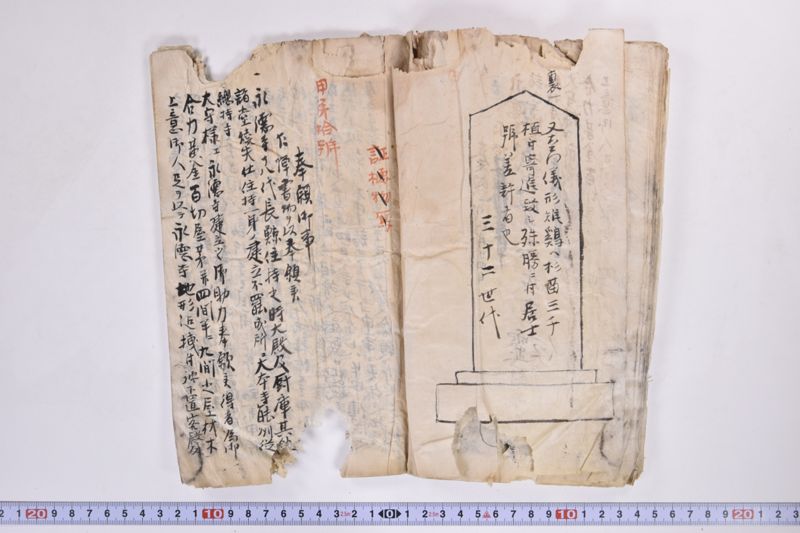〔書類〕 - ページ 18