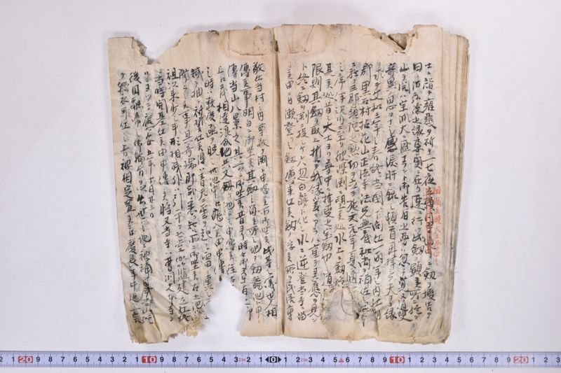 〔書類〕 - ページ 23