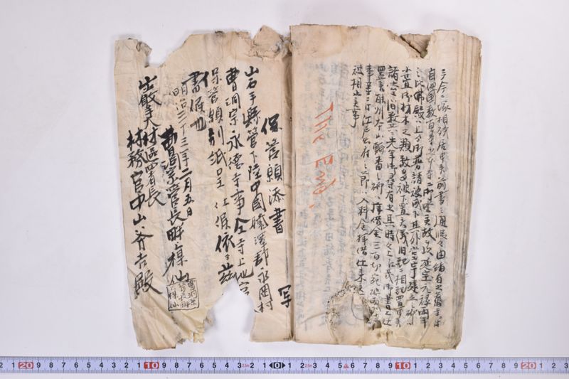 〔書類〕 - ページ 25