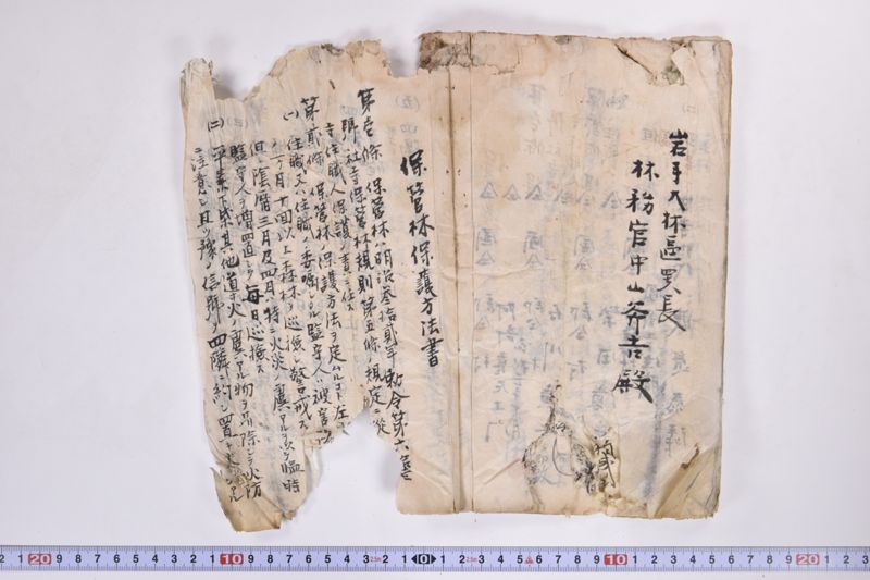 〔書類〕 - ページ 28