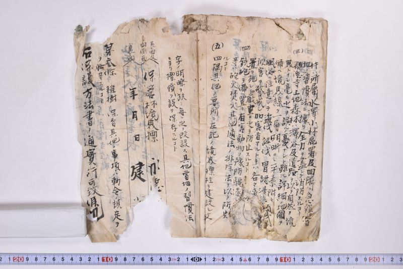 〔書類〕 - ページ 29