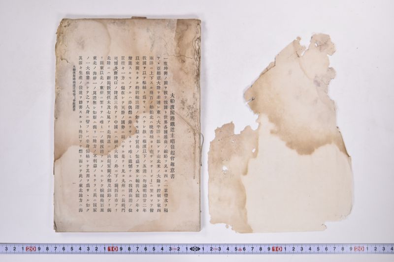 大船渡開港鉄道主唱発起趣意書 - ページ 3