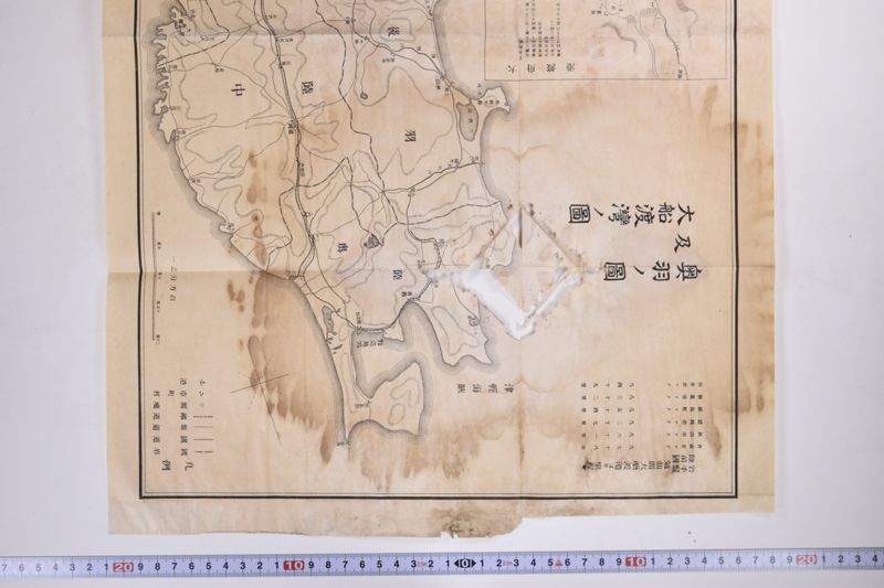 大船渡開港鉄道主唱発起趣意書 - ページ 12