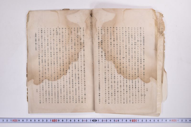 大船渡開港鉄道主唱発起趣意書 - ページ 16