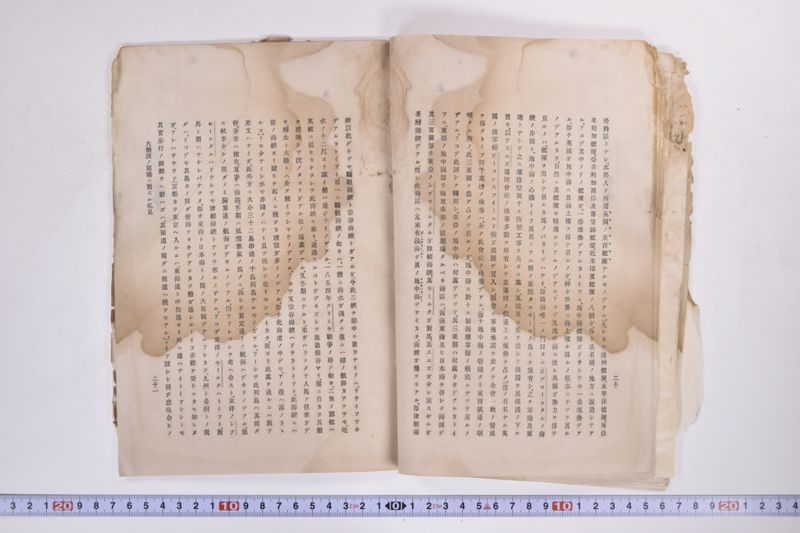 大船渡開港鉄道主唱発起趣意書 - ページ 18