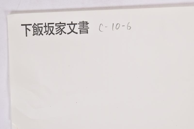 〔書類〕 - ページ 1