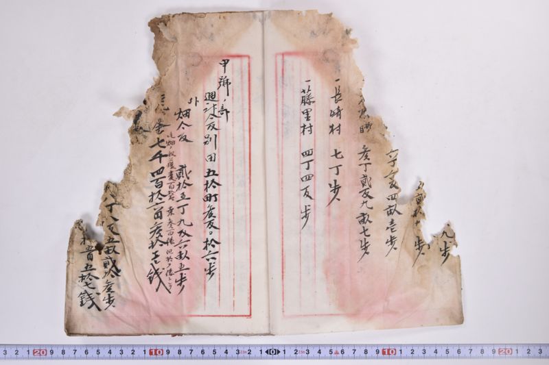 〔書類〕 - ページ 4