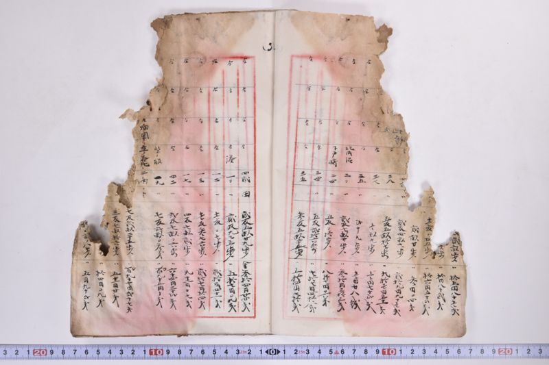 〔書類〕 - ページ 7