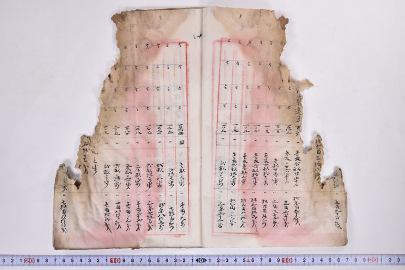 〔書類〕 - ページ 8