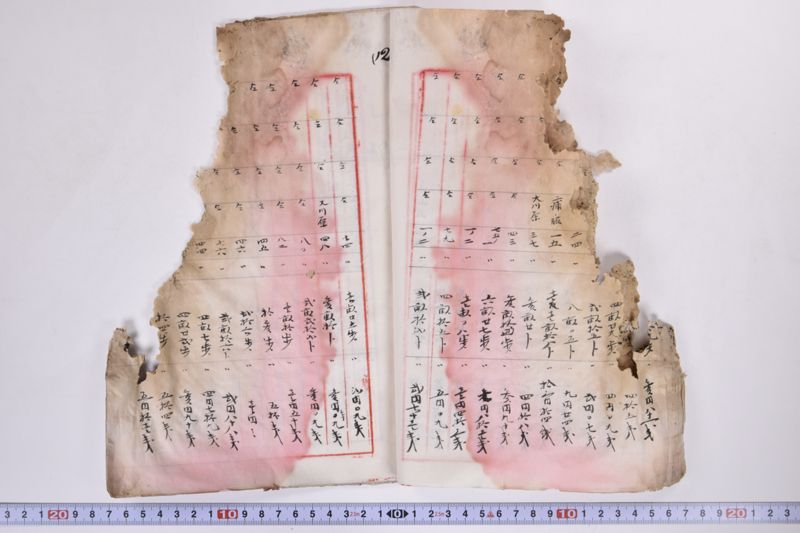 〔書類〕 - ページ 16