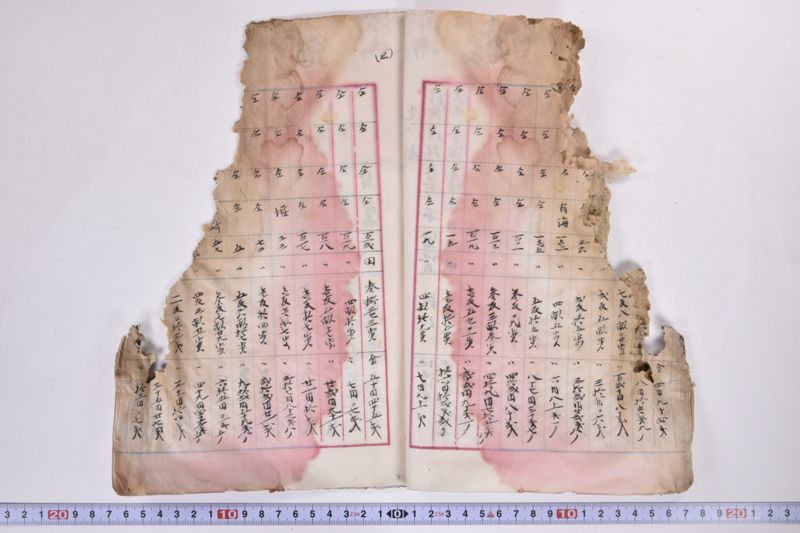 〔書類〕 - ページ 18