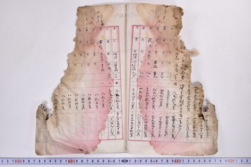 〔書類〕 - ページ 19