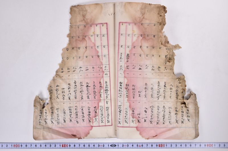 〔書類〕 - ページ 21