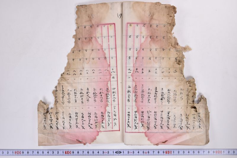 〔書類〕 - ページ 23