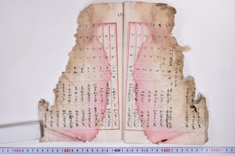 〔書類〕 - ページ 24