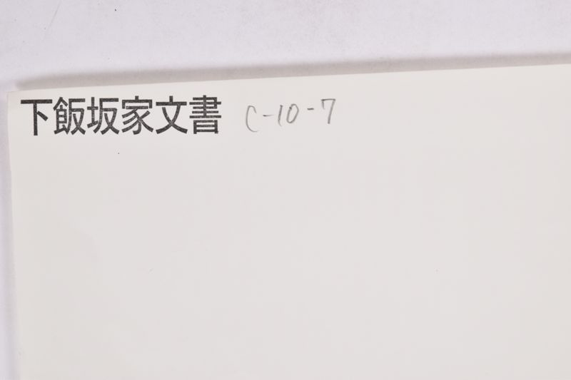 地所売買遜渡及御規則 - ページ 1