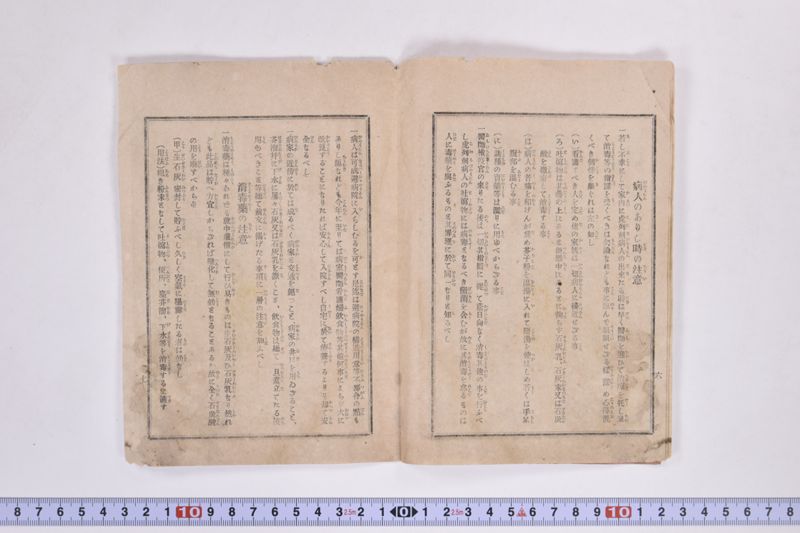 虎列刺予防法並保険之効用|岩手県通常会議日誌　自第壱六号至第廿壱号　下巻 - ページ 7