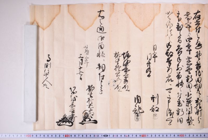 江刺郡野手崎村之内新田ニ望披申所之事 - ページ 4