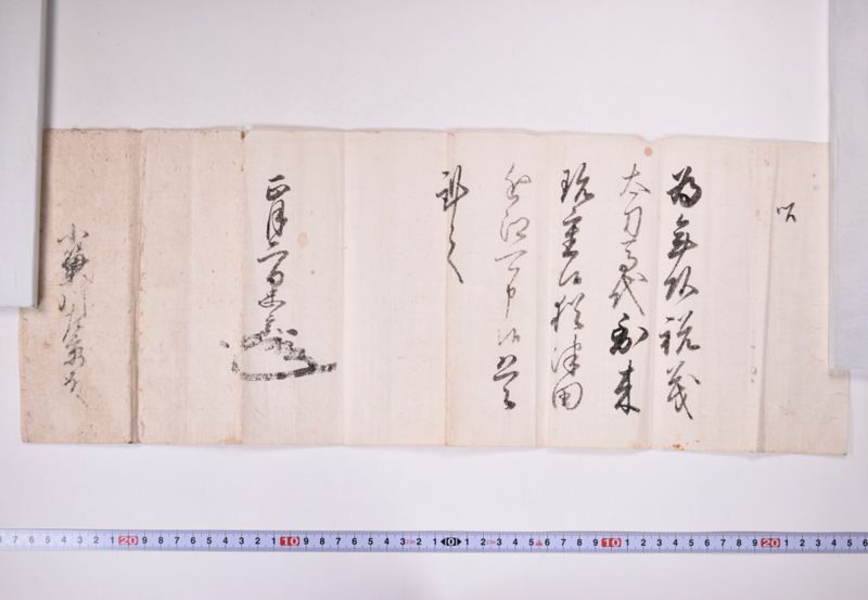 （伊達忠宗書状：年賀）（「為年以祝義〜」） - ページ 3