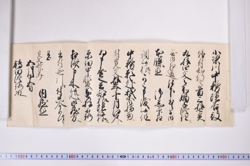 「小梁川中務隠居〜」（家督相続認可関係） - ページ 2