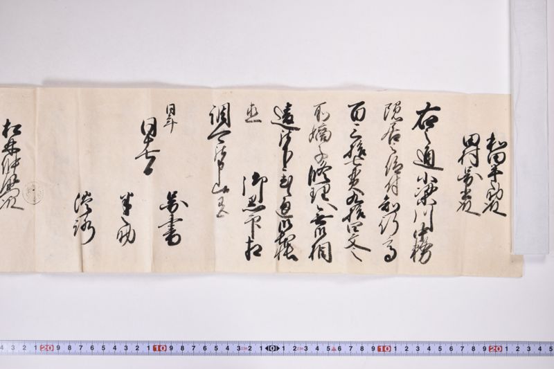 「小梁川中務隠居〜」（家督相続認可関係） - ページ 3