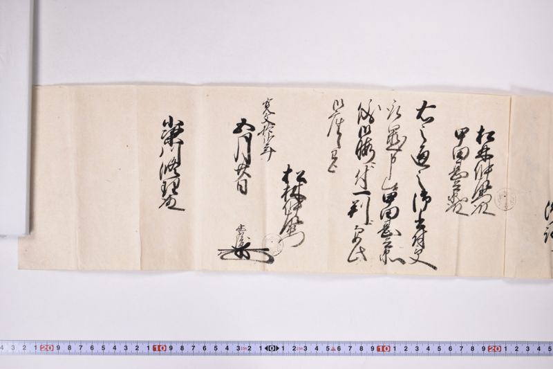 「小梁川中務隠居〜」（家督相続認可関係） - ページ 4