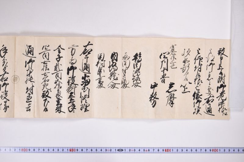 「小梁川修理方〜」（奉行職関係） - ページ 3
