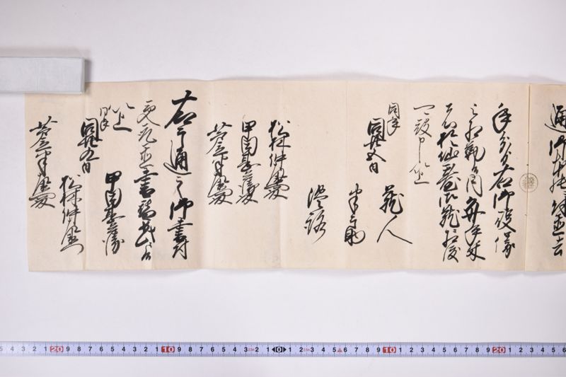 「小梁川修理方〜」（奉行職関係） - ページ 4