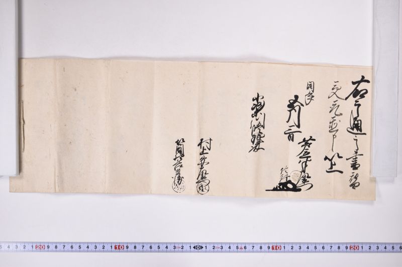 「小梁川修理方〜」（奉行職関係） - ページ 5