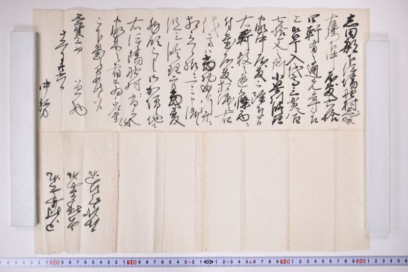 「志田郡下伊場野村志賀右衛門〜」 - ページ 2
