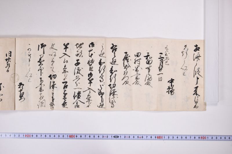 小梁川修理知行切添起目 - ページ 3