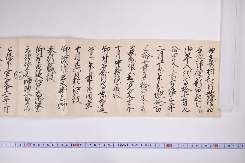 「拙者先祖自小梁川中務盛宗〜」 - ページ 3