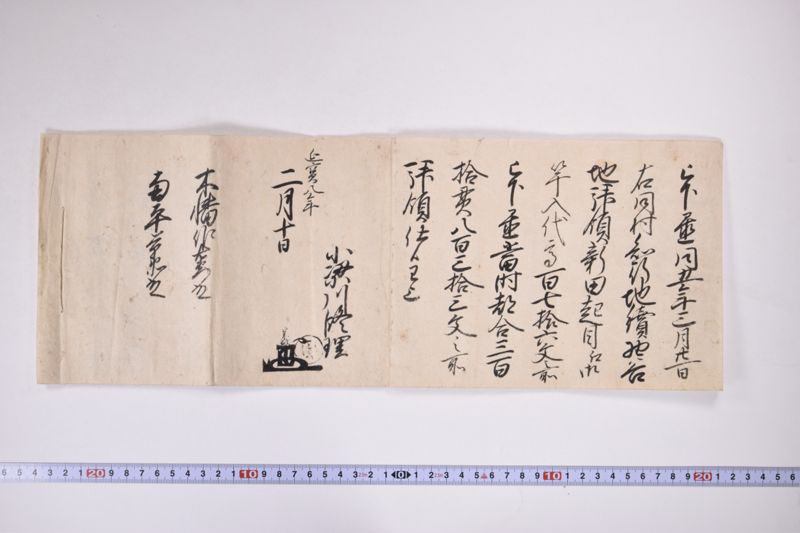 「拙者先祖自小梁川中務盛宗〜」 - ページ 5