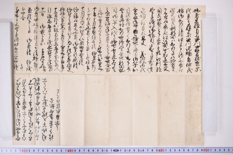 「拙者先祖自小梁川中務太輔盛宗〜」 - ページ 2