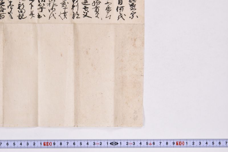 「拙者先祖自小梁川中務太輔盛宗〜」 - ページ 3