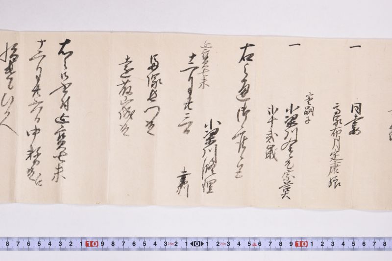 「一　父　小梁川中務宗影〜」 - ページ 3