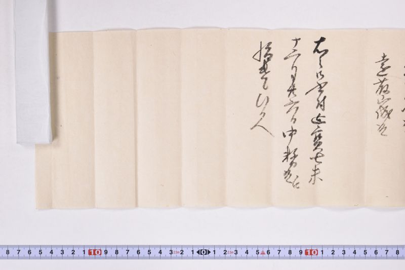 「一　父　小梁川中務宗影〜」 - ページ 4