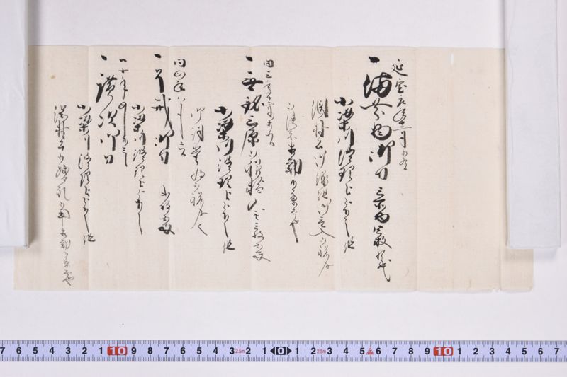「一　備前物御刀〜」 - ページ 2