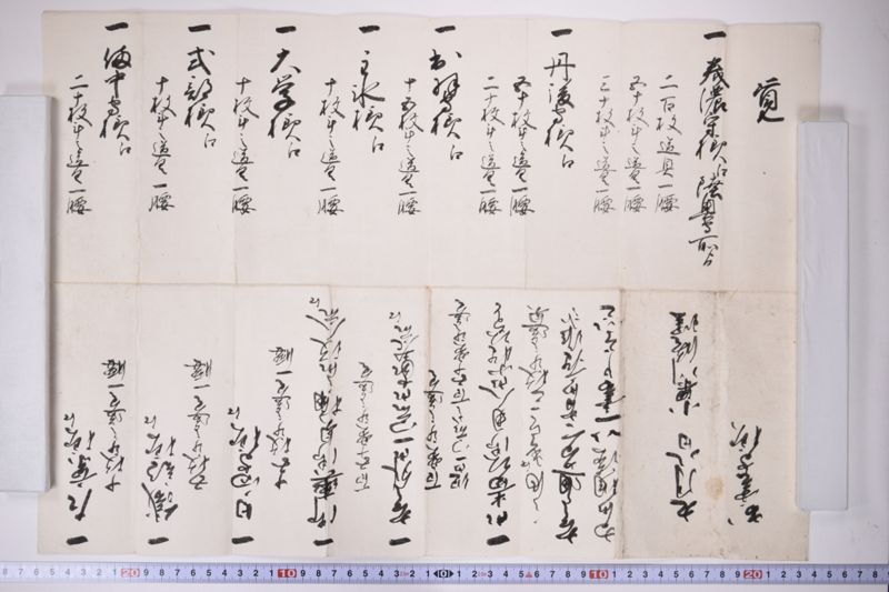 覚（「一　美濃守様江陸奥守前より〜」 - ページ 2
